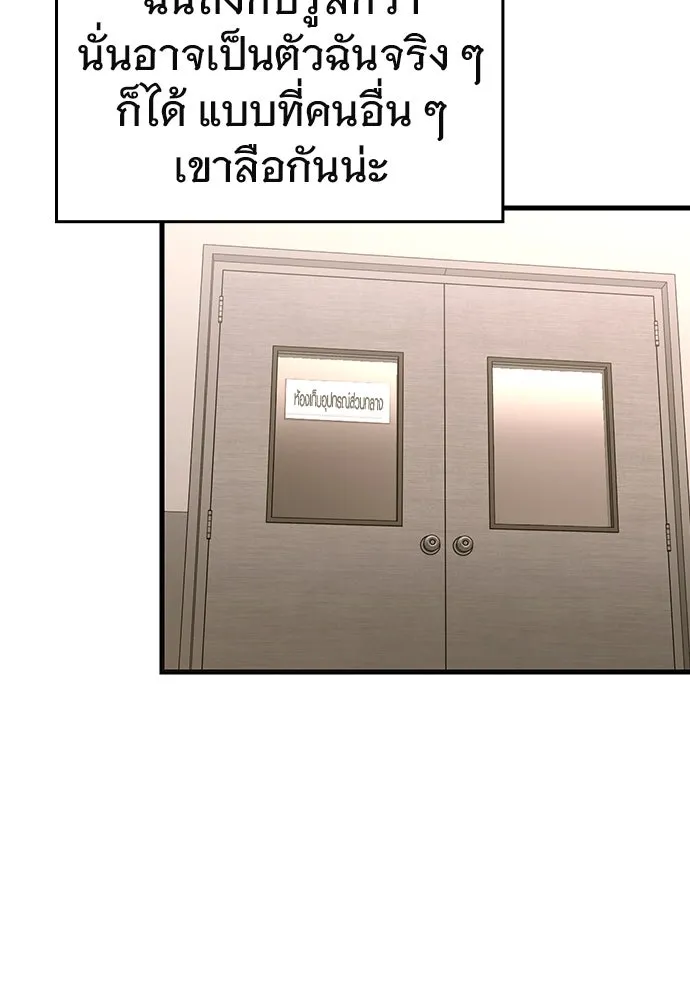 บันทึกรักลูกสาวเจ้าพ่อ ตอนที่ 41 รูปที่ 80