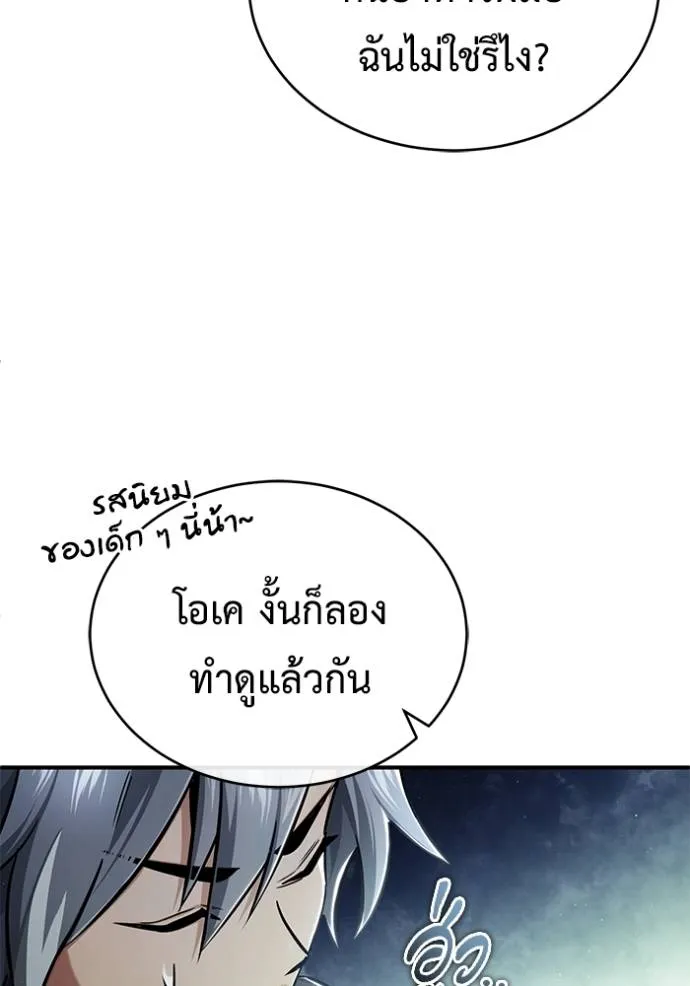 Regressor’s Life Aft ตอนที่ 39 รูปที่ 103