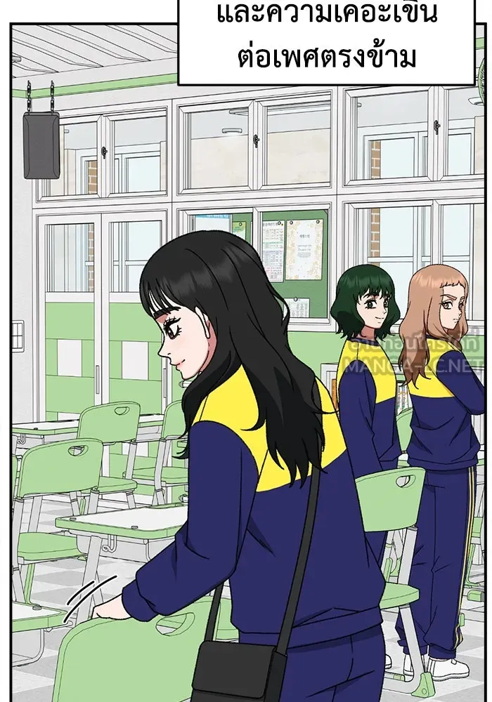 ช่วยเปลี่ยนฉันที ตอนที่ 311. ซีซัน 3 ฮยอนยอจู 6 รูปที่ 96