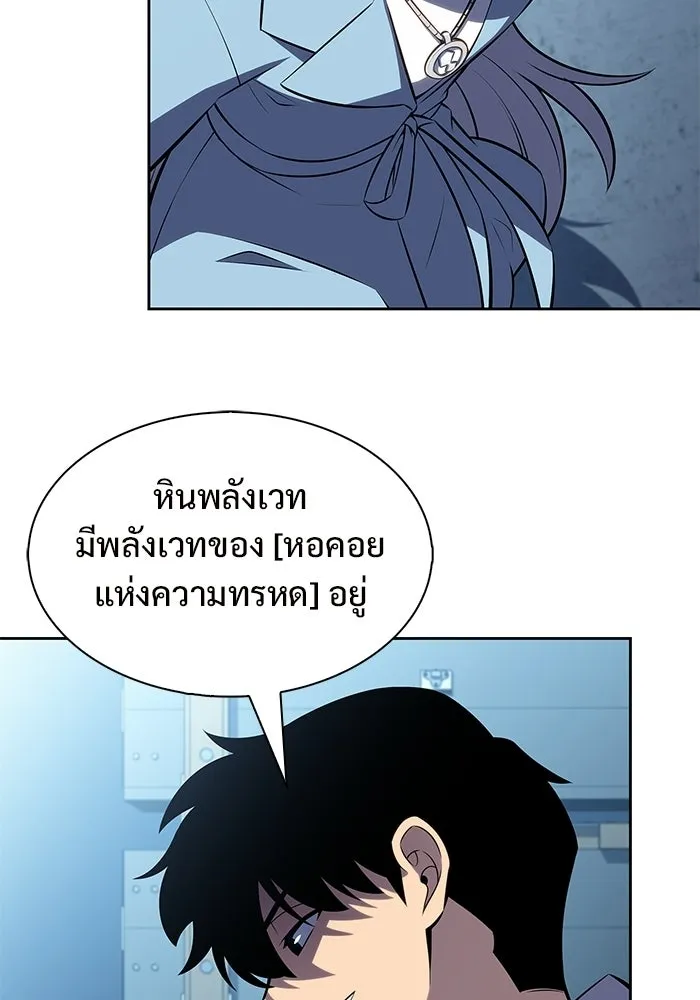 ผู้เล่นหน้าใหม่เลเวลแมกซ์ ตอนที่ 240 น้ำพุแห่งอาทิตย์ (1) รูปที่ 44