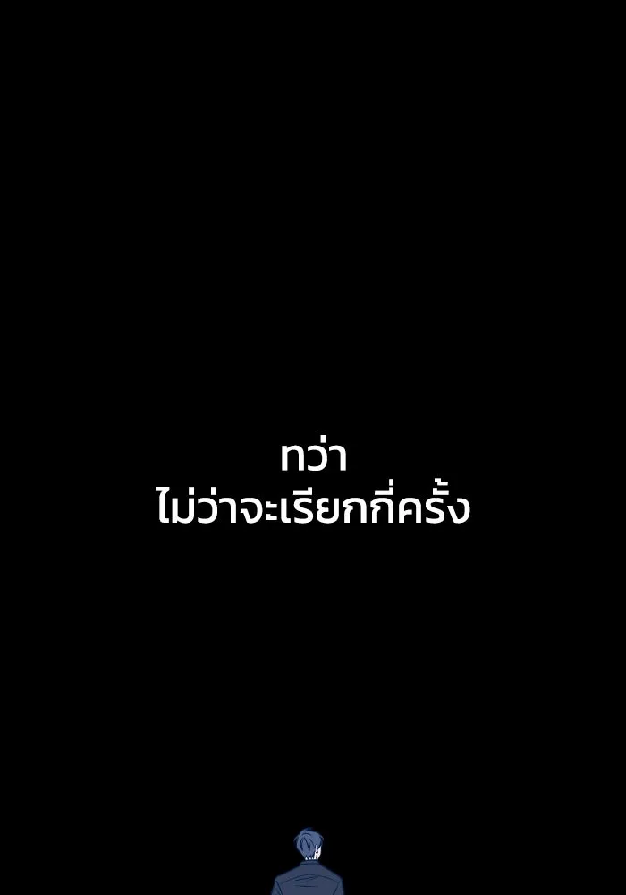 รักนี้ไม่มีรีไซเคิล ตอนที่ 56 รูปที่ 164