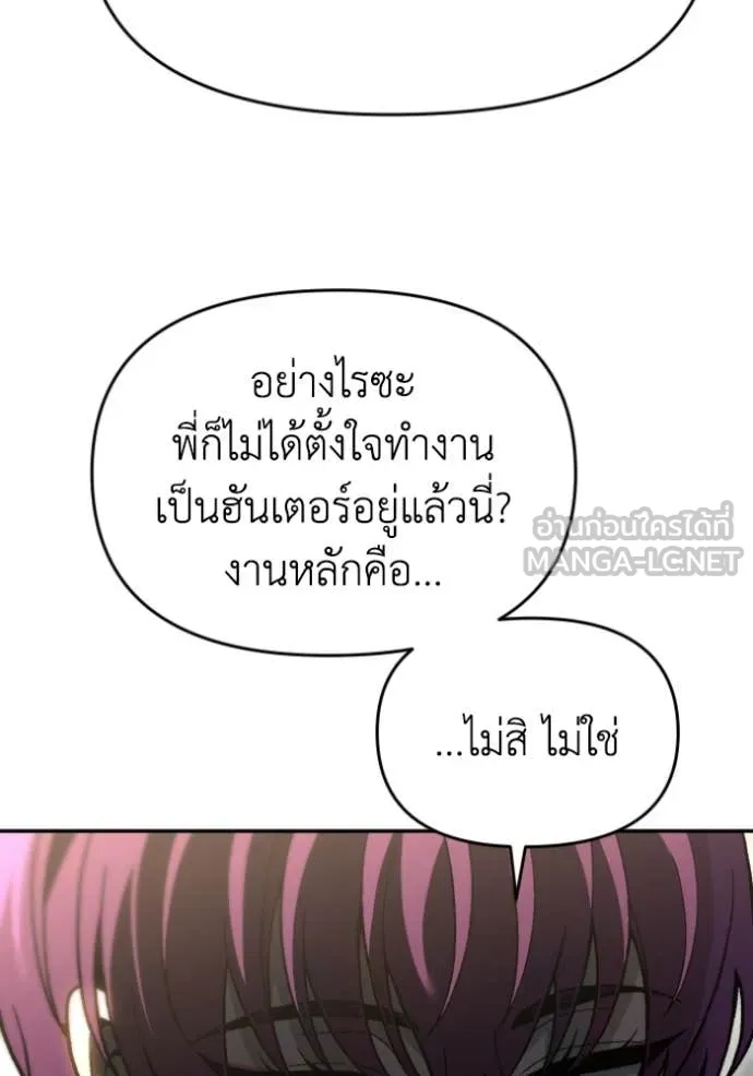 อดีตบอสหอคอย ตอนที่ 122 รูปที่ 110