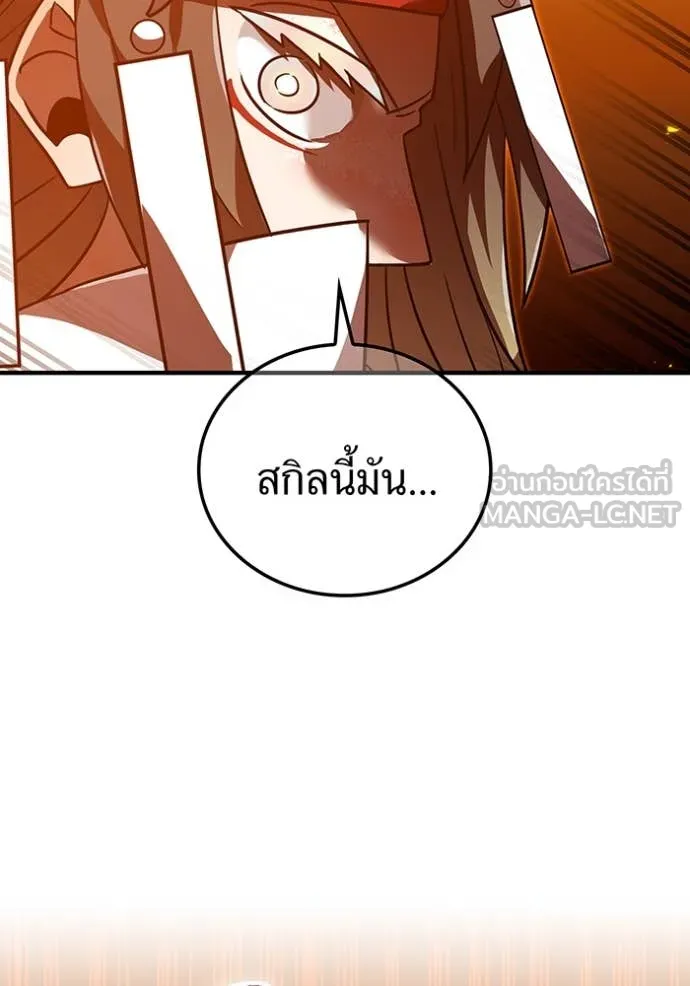 เพลเยอร์เลือดเทวะ ตอนที่ 103 รูปที่ 186
