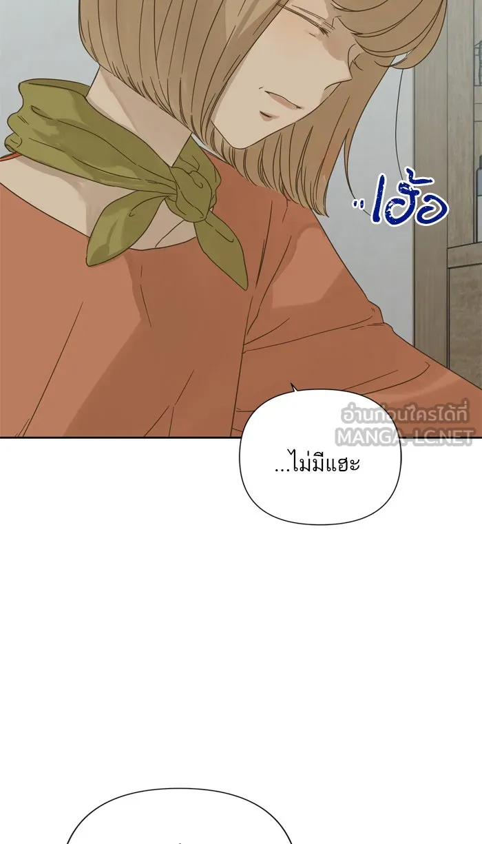 ฉันมันร้าย หรือเพราะโลกไม่น่ารัก ตอนที่ 88 รูปที่ 69