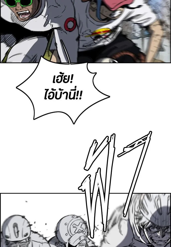 ปั่นสู้ฝันbrWind Breaker ตอนที่ 56 รูปที่ 5