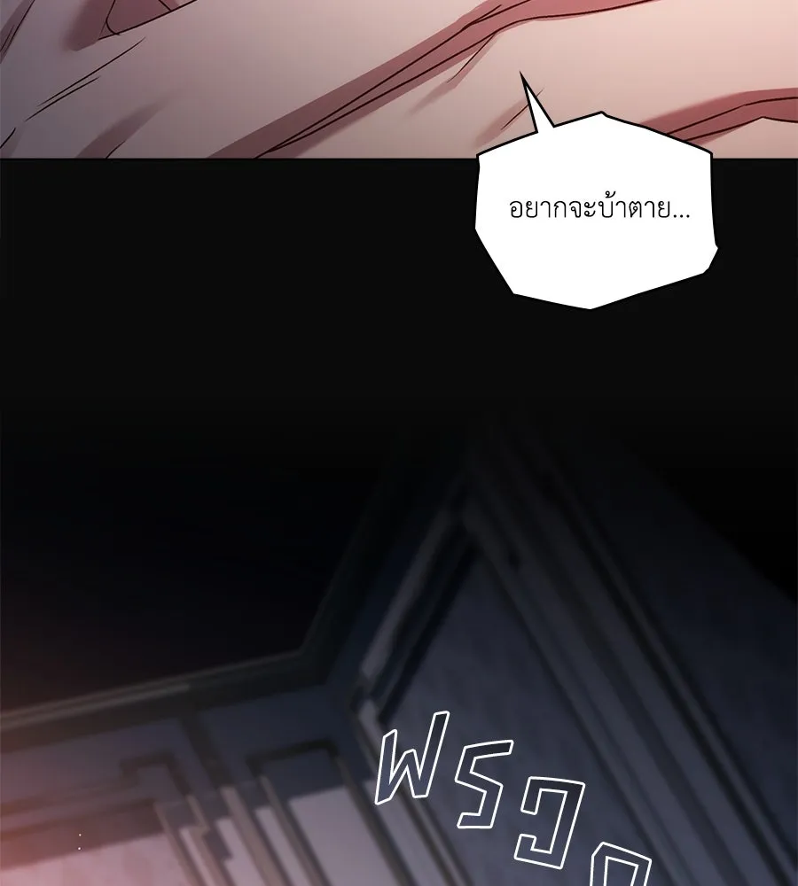 เล่ห์รักชนชั้นสูง ตอนที่ 47 รูปที่ 56