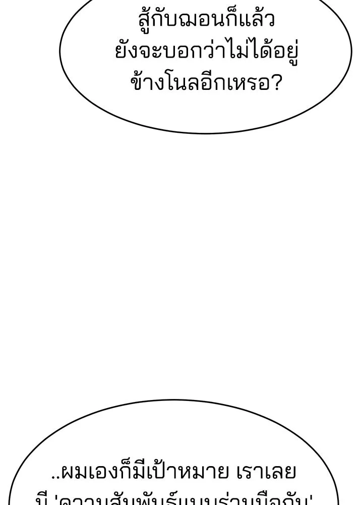 กฎเหล็กบ้านสายลับ ตอนที่ 27 รูปที่ 86
