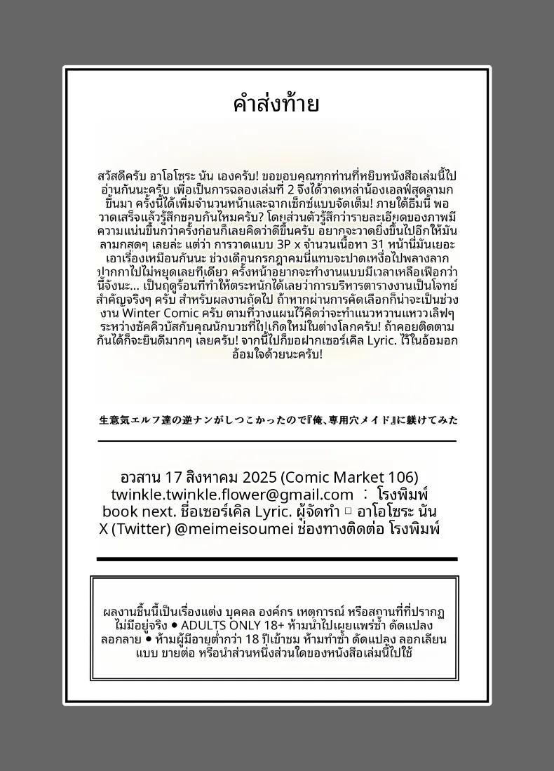 Doujin-Lc- อ่าน โดจิน มังฮวา เกาหลี ญี่ปุ่น จีน แปลไทย เหล่าเอลฟ์ที่พยายามเข้าหาฉัน (Aozora Nan) ตอนที่ 1 2 3 4 5 6 7 8 9 10 11 12 13 14 ฟรี ไม่มีโฆษณา อ่าน โดจิน Manhwa เกาหลี ญี่ปุ่น จีน เรามีครบ คัดมาให้เน้นๆ โดจิน 18+ รับประกันความฟินโดย  Doujin Lc