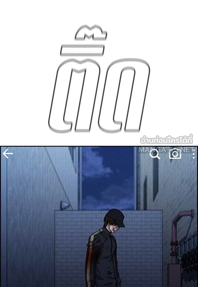 การศึกษาที่แท้จริง ตอนที่ 210 รูปที่ 80