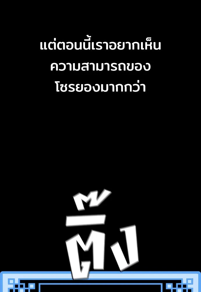 เส้นทางสู่เทพมาร ตอนที่ 47 รูปที่ 35