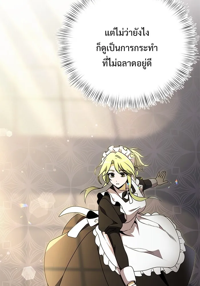 อัศวินดำล่าท้าเวลา ตอนที่ 17 รูปที่ 140