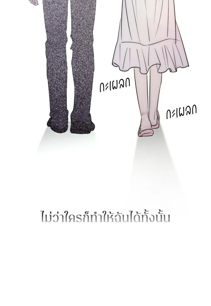 รักไร้ราคา ตอนที่ 33 รูปที่ 52