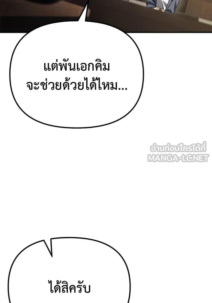 โกดังลับหลังโลกแตก ตอนที่ 47 รูปที่ 64