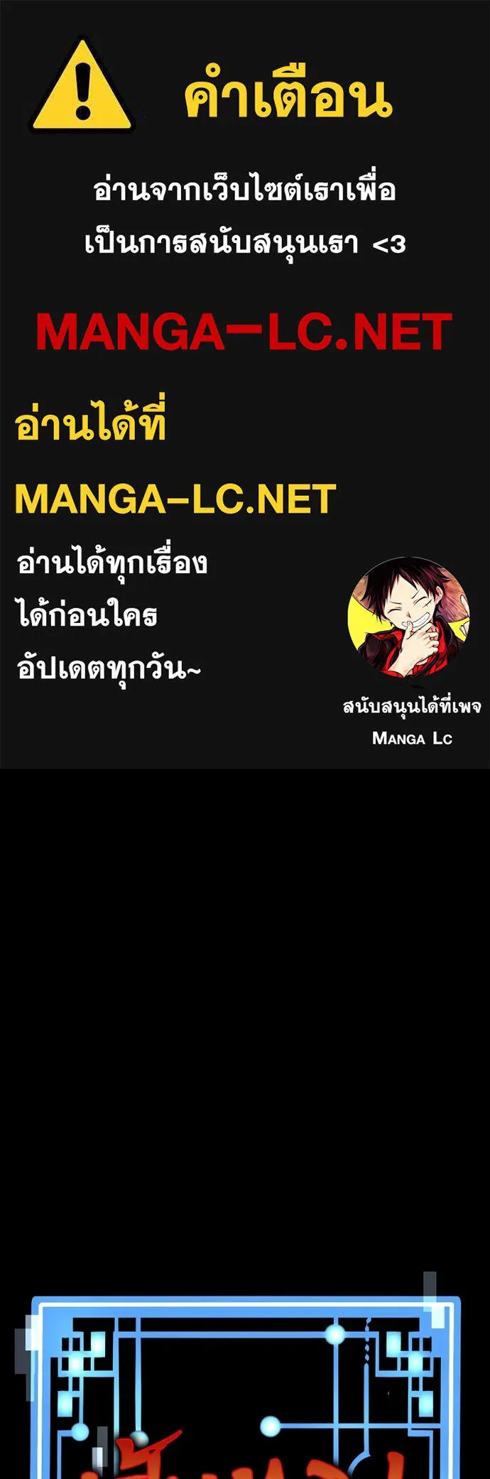 เส้นทางสู่เทพมาร ตอนที่ 96 รูปที่ 1