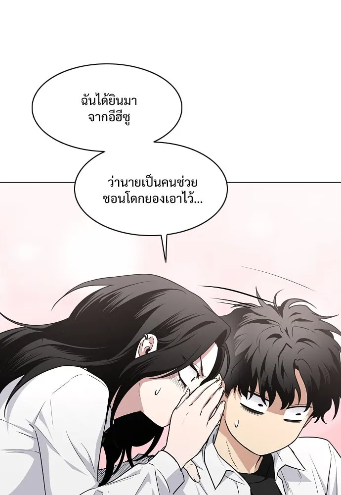 JAKDU ตอนที่ 38 รูปที่ 122