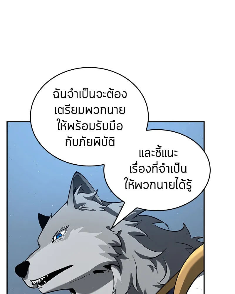 Omniscient Reader อ่านชะตาวันสิ้นโลก ตอนที่ 16 บทละครลำดับห้า (2) รูปที่ 121