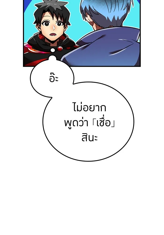 เพลเยอร์เลือดเทวะ ตอนที่ 53 จนกว่าวิญญาณจะมอดไหม้ รูปที่ 34