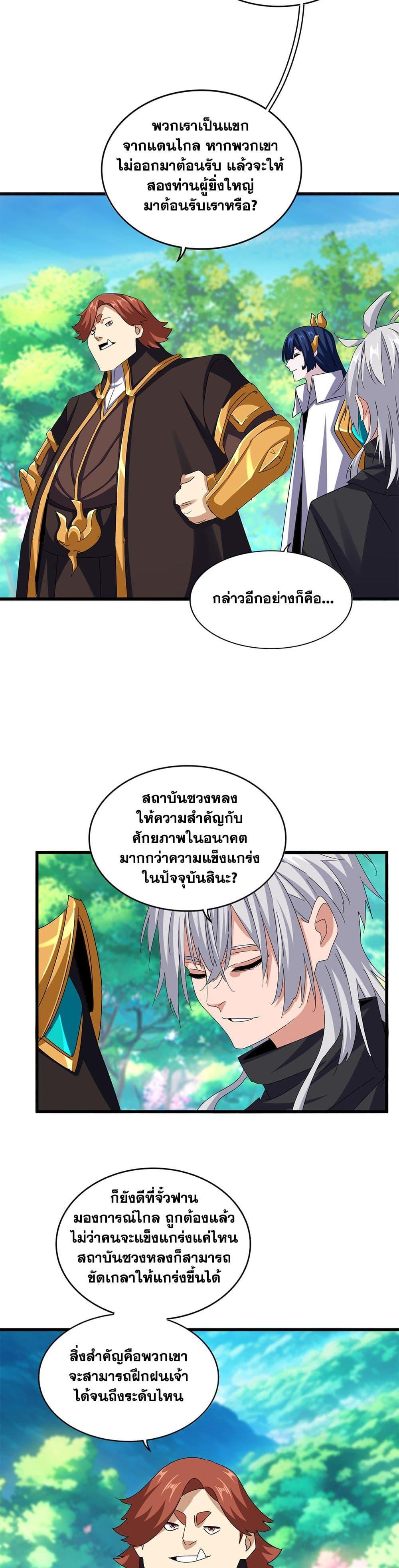 Manga-lc-com อ่านมังงะ อ่านการ์ตูน ออนไลน์ ฟรี Magic Emperor ตอนที่ 1 2 3 4 5 6 7 8 9 10 11 12 13 14 ฟรี ไม่มีโฆษณา Manga-lc - อ่าน มังงะ อ่าน การ์ตูน ออนไลน์ อ่านมังงะ ฟรี