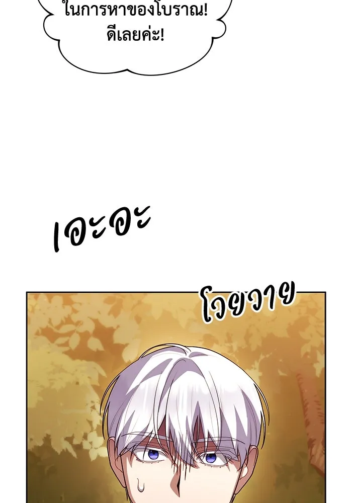 อยู่ดี ๆ ก็มีนางเอกนิยายเป็นเพื่อนบ้าน ตอนที่ 58 รูปที่ 55
