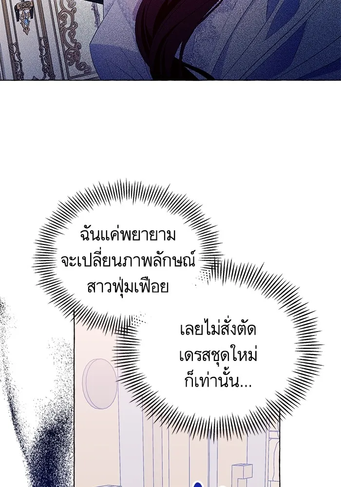 นึกว่าเป็นอิเซไคธรรมดา ตอนที่ 11 รูปที่ 85