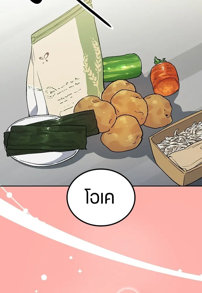 ตั้งแคมป์ฮีลใจในต่างโลก ตอนที่ 89 รูปที่ 106