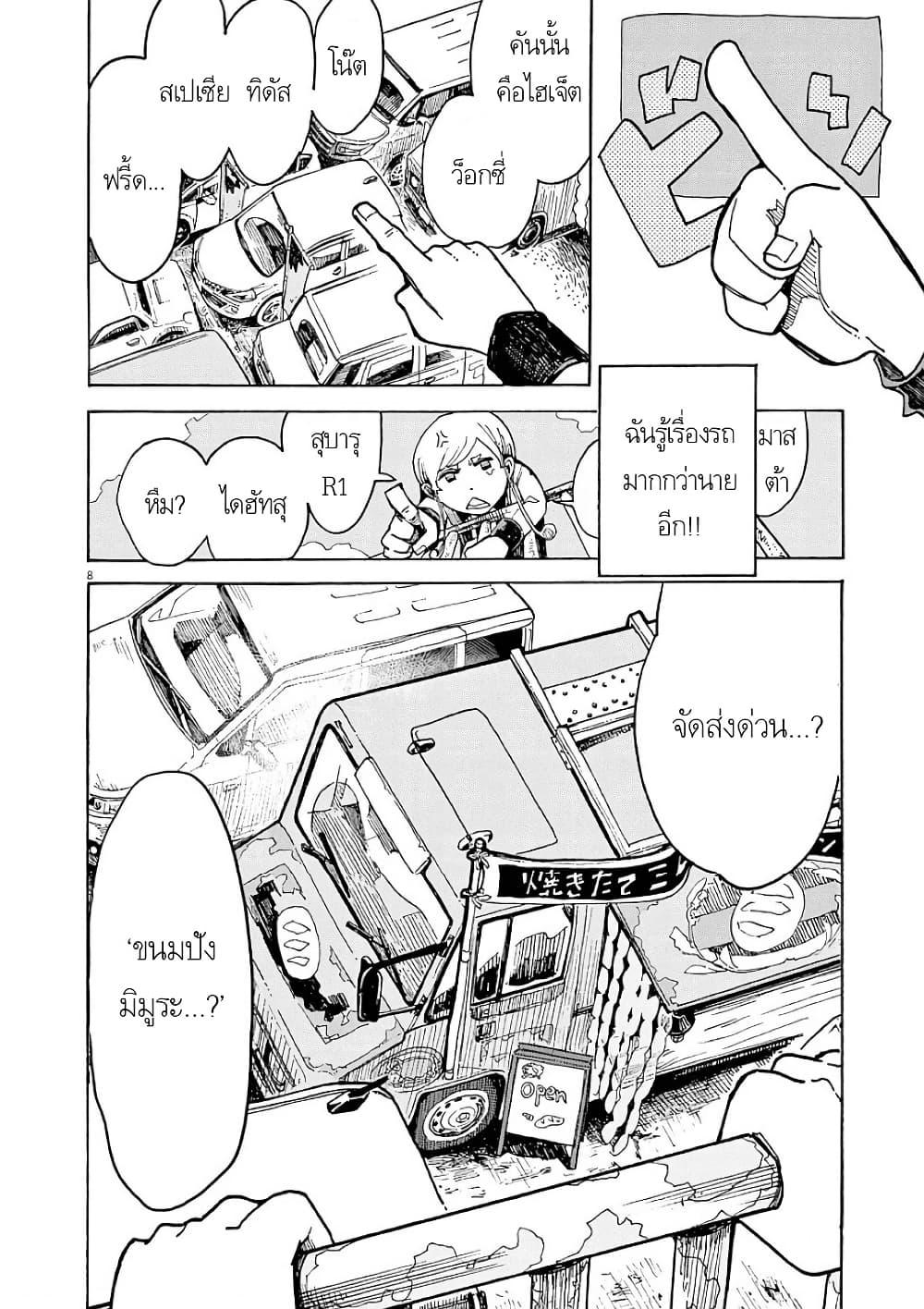 Manga-lc-com อ่านมังงะ อ่านการ์ตูน ออนไลน์ ฟรี Kurukuru Kuruma Mimura Pan ตอนที่ 1 2 3 4 5 6 7 8 9 10 11 12 13 14 ฟรี ไม่มีโฆษณา Manga-lc - อ่าน มังงะ อ่าน การ์ตูน ออนไลน์ อ่านมังงะ ฟรี