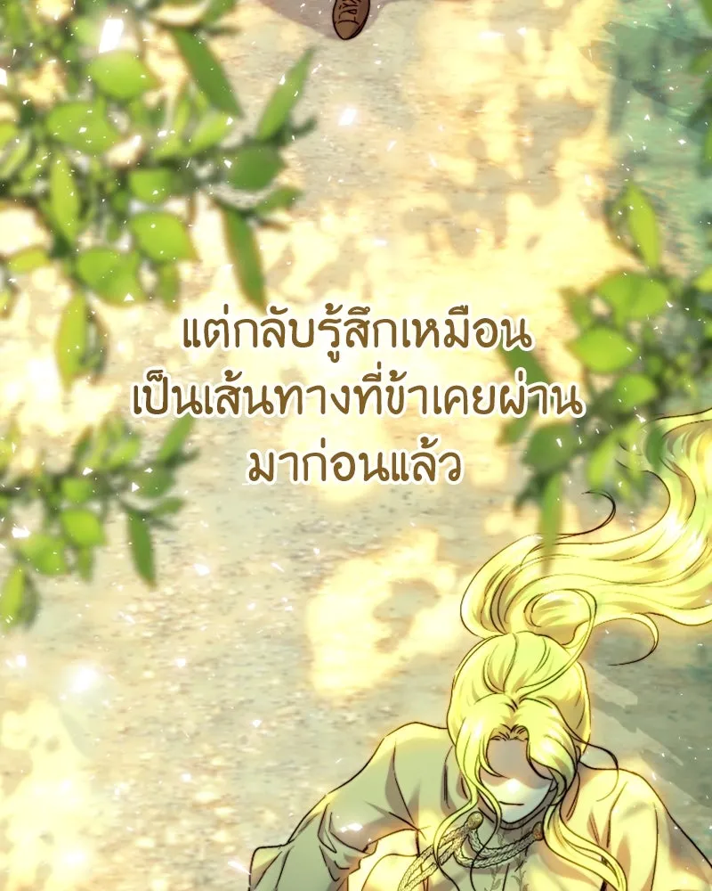 เจ้าหญิงคลั่งแห่งวังหลวง ตอนที่ 53 รูปที่ 37