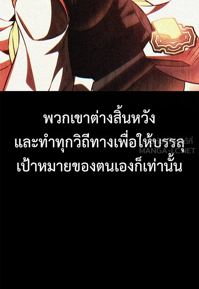 ไอ้เพลเยอร์นั่น ฉันฆ่ามันเอง ตอนที่ 52 รูปที่ 54