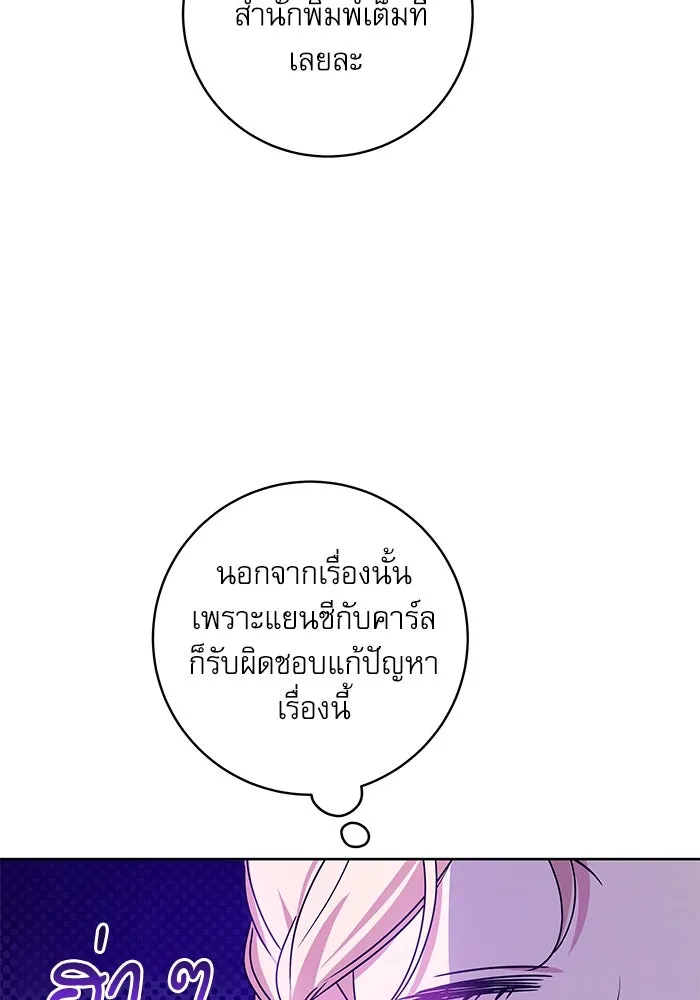ครอบครัวตัวร้ายปล่อยฉันไปเถอะ ตอนที่ 13 รูปที่ 32
