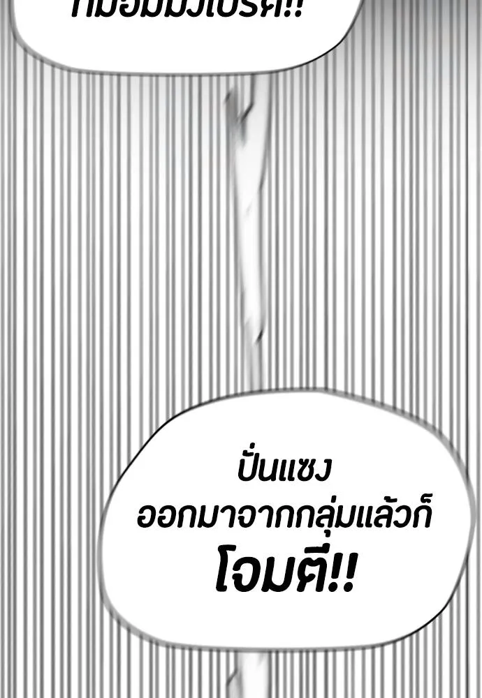 Wind Breaker ตอนที่ 240 รูปที่ 22