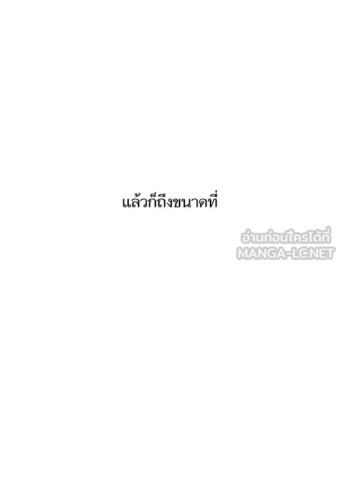 โชคชะตานำพารัก ตอนที่ 116 เรื่องนอกลู่นอกทาง รูปที่ 99