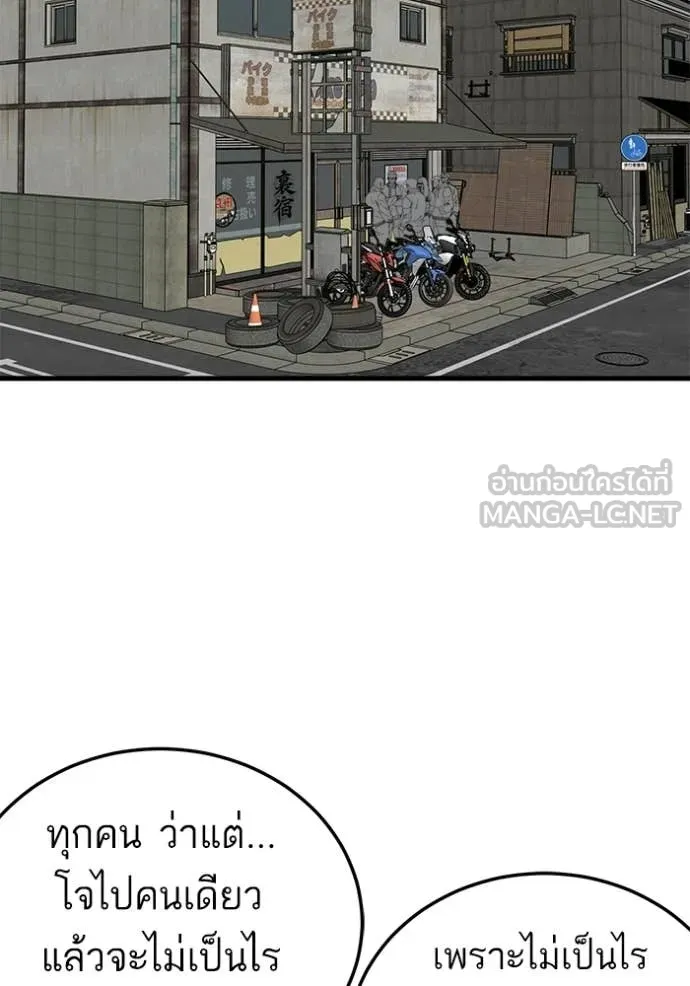 BAD GUY ตอนที่ 295 รูปที่ 10