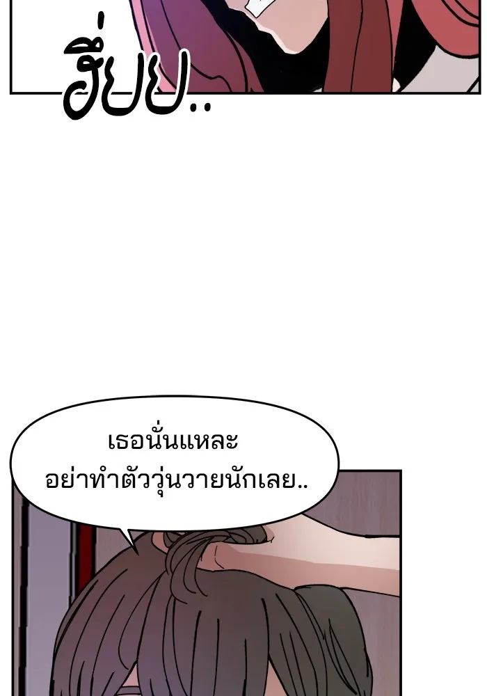 ห้องเรียนสาวแสบ ตอนที่ 21 รูปที่ 68
