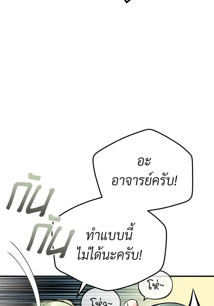 จอมเวทเกิดใหม่ในรอบ 66666 ปี ตอนที่ 72 รูปที่ 37