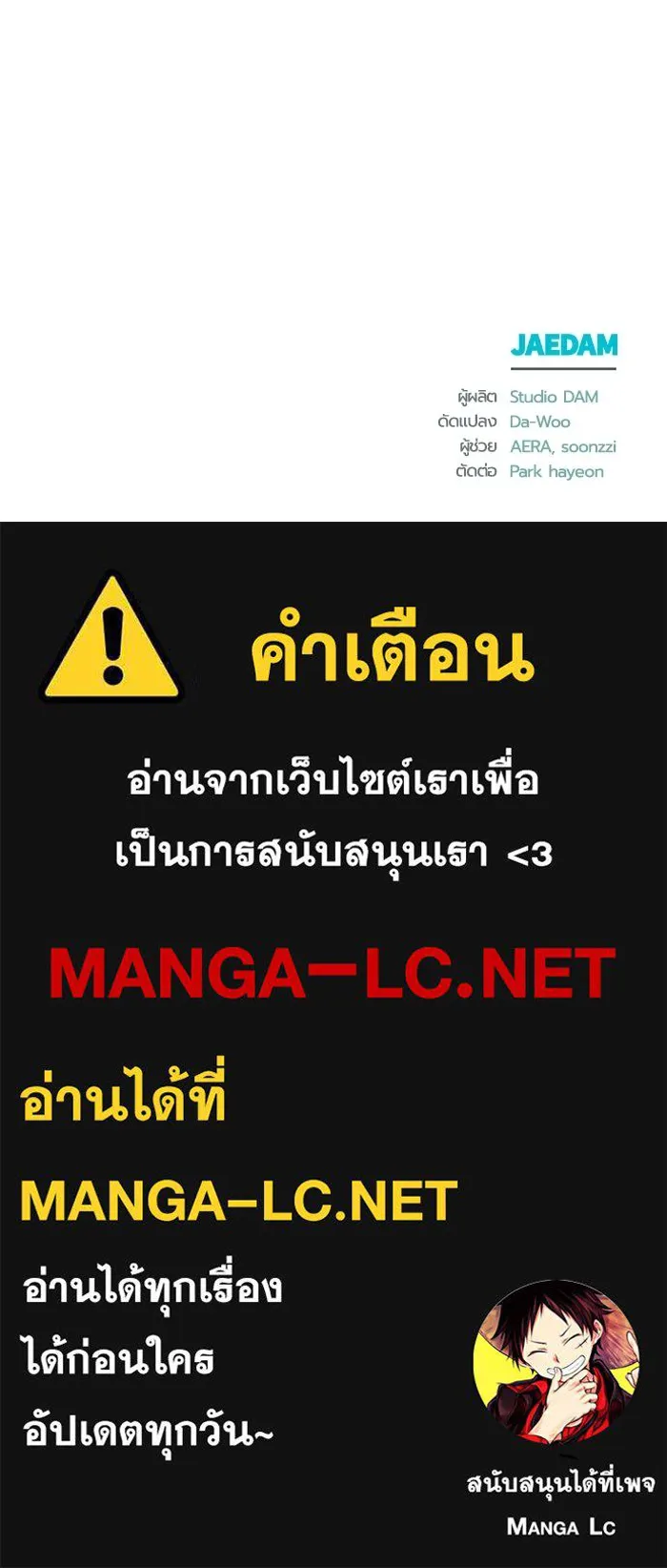 ชีวิตใหม่ในตระกูลมือสังหาร ตอนที่ 120 (ตอนจบ) รูปที่ 109