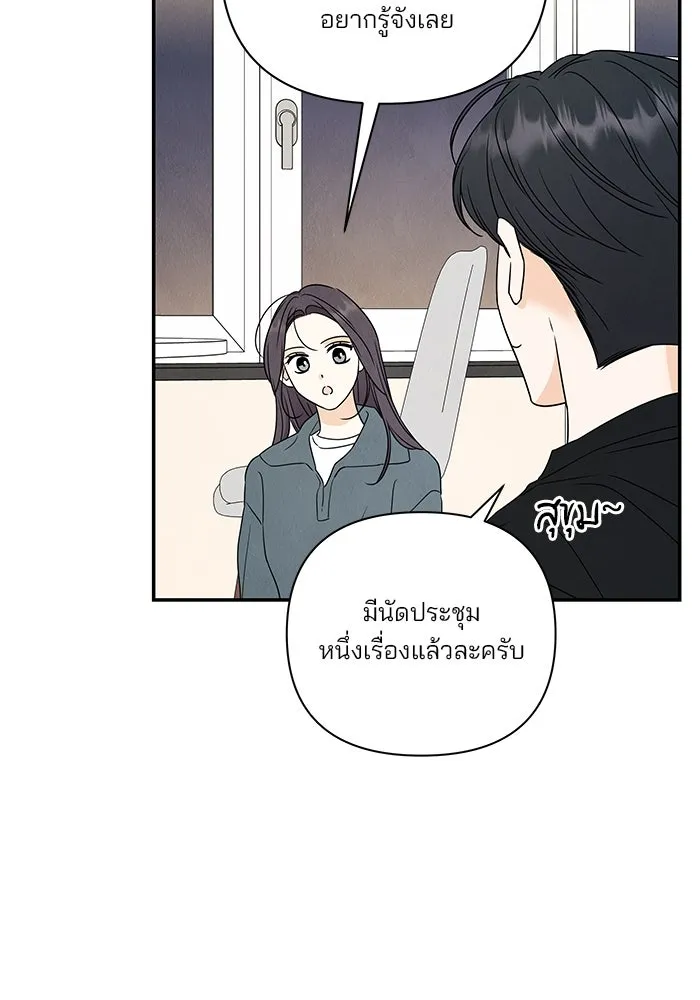 ปุลโซราได้เวลาดัง ตอนที่ 44 รูปที่ 16