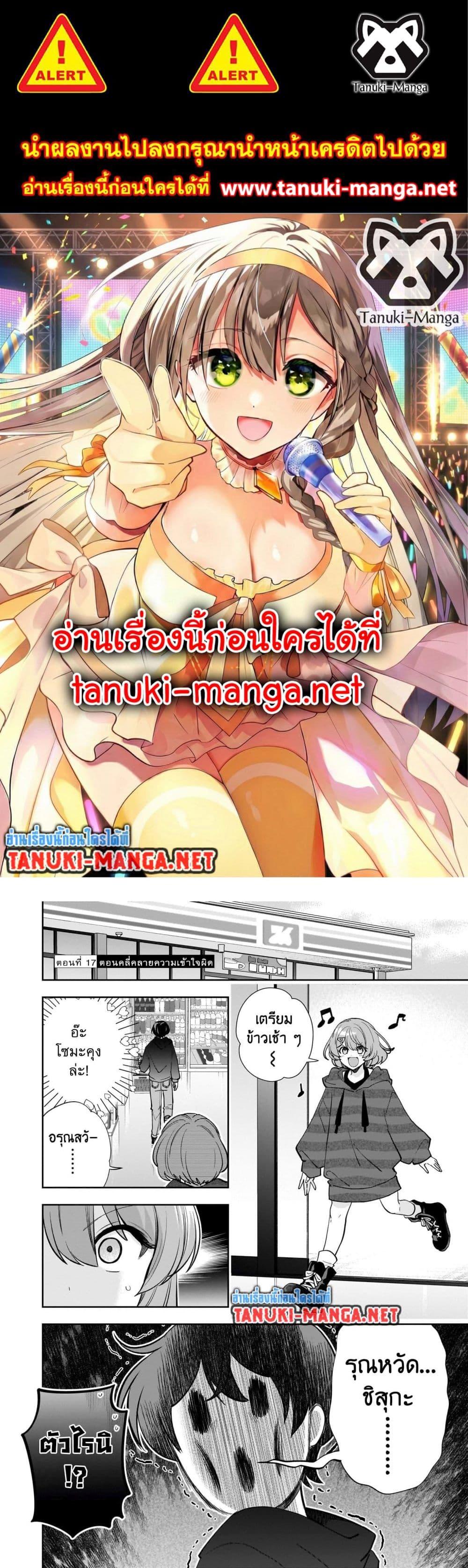 Manga-lc-com อ่านมังงะ อ่านการ์ตูน ออนไลน์ ฟรี Net no “Oshi” to Real no “Oshi” ga Tonari ni Hikkoshite Kita ตอนที่ 1 2 3 4 5 6 7 8 9 10 11 12 13 14 ฟรี ไม่มีโฆษณา Manga-lc - อ่าน มังงะ อ่าน การ์ตูน ออนไลน์ อ่านมังงะ ฟรี