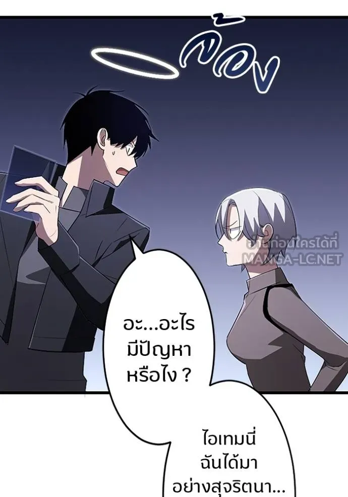 โคตรอาวุธลับ ตอนที่ 21 รูปที่ 47