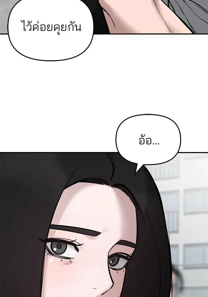 เลวฟาดเลว ตอนที่ 69 รูปที่ 29