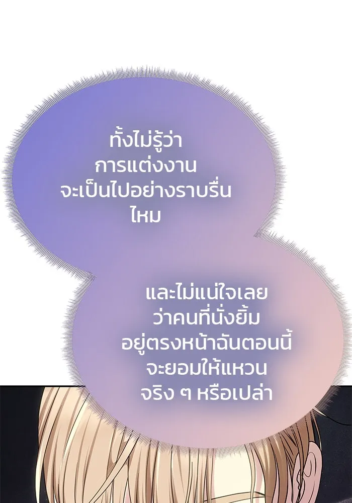 เกมรักจับสามี ตอนที่ 58 รูปที่ 38