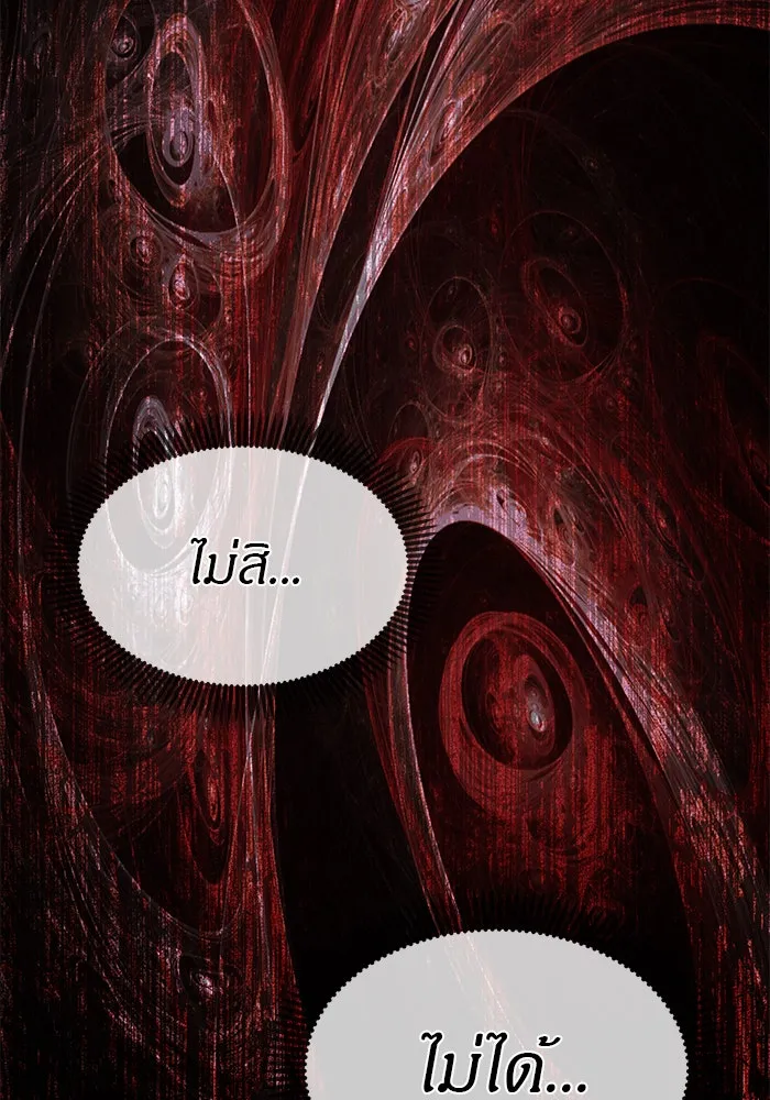 ปฏิบัติการลับบุกโรงเรียนไฮโซ ตอนที่ 105 รูปที่ 158