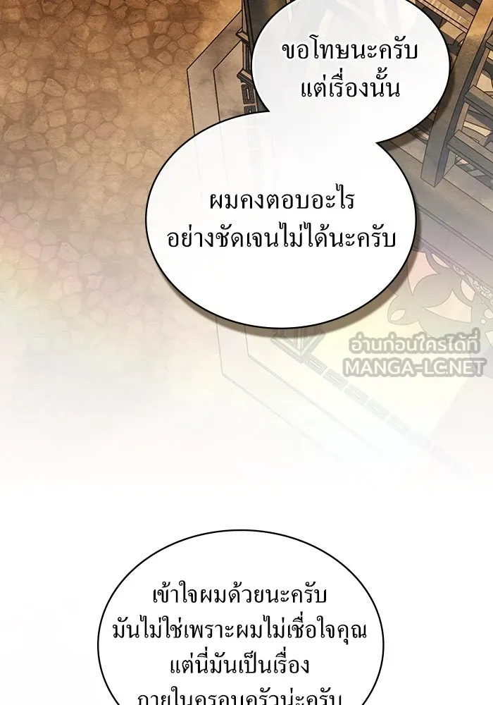 กู้ชีวิตลิขิตท่านเอิร์ล ตอนที่ 51 รูปที่ 54