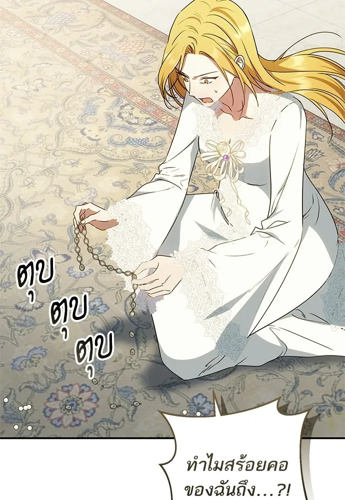 อยากได้ ก็เอาไป ตอนที่ 44 รูปที่ 110