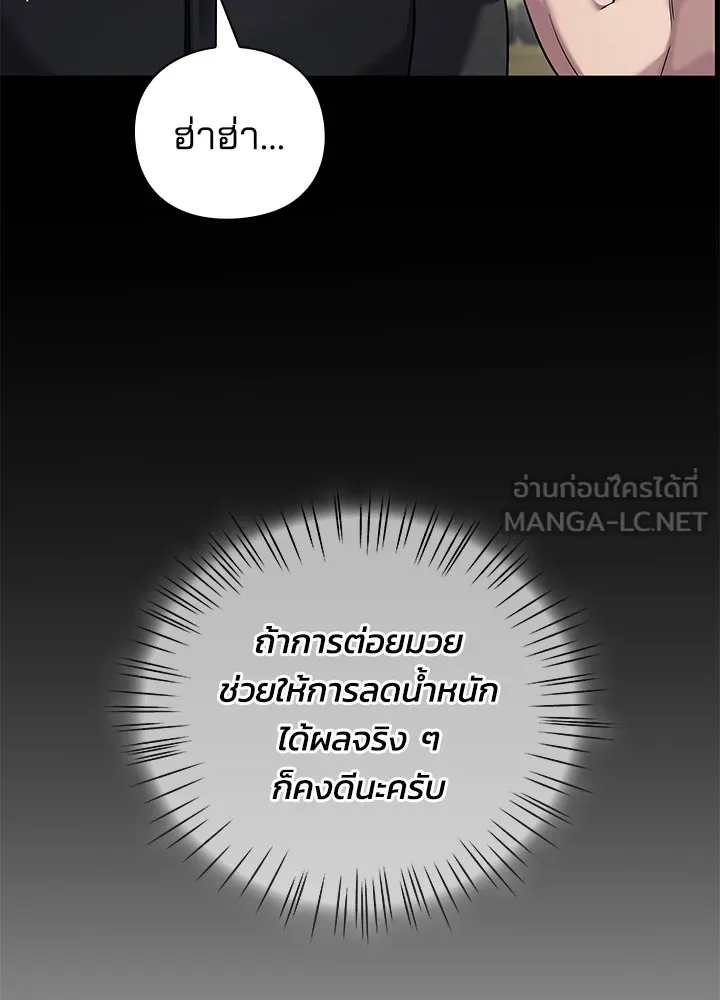 คืนแห่งโทแกบี ตอนที่ 5 รูปที่ 111