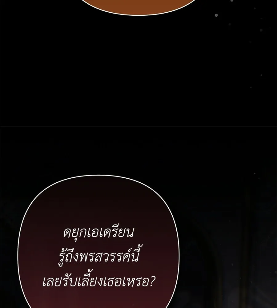 คุณพ่อของหนูคือศัตรูในชาติก่อน ตอนที่ 37 รูปที่ 38