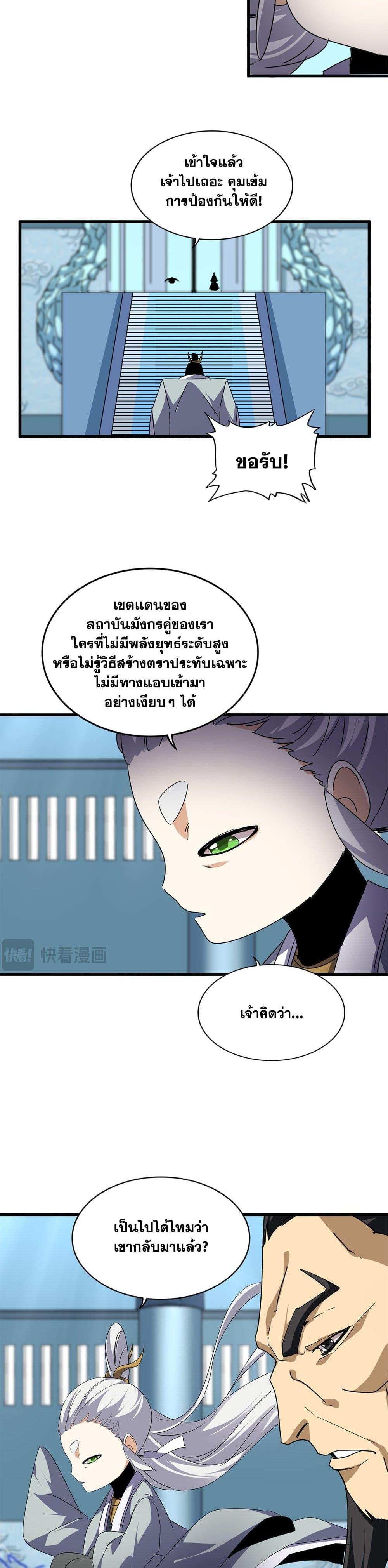 Manga-lc-com อ่านมังงะ อ่านการ์ตูน ออนไลน์ ฟรี Magic Emperor ตอนที่ 1 2 3 4 5 6 7 8 9 10 11 12 13 14 ฟรี ไม่มีโฆษณา Manga-lc - อ่าน มังงะ อ่าน การ์ตูน ออนไลน์ อ่านมังงะ ฟรี