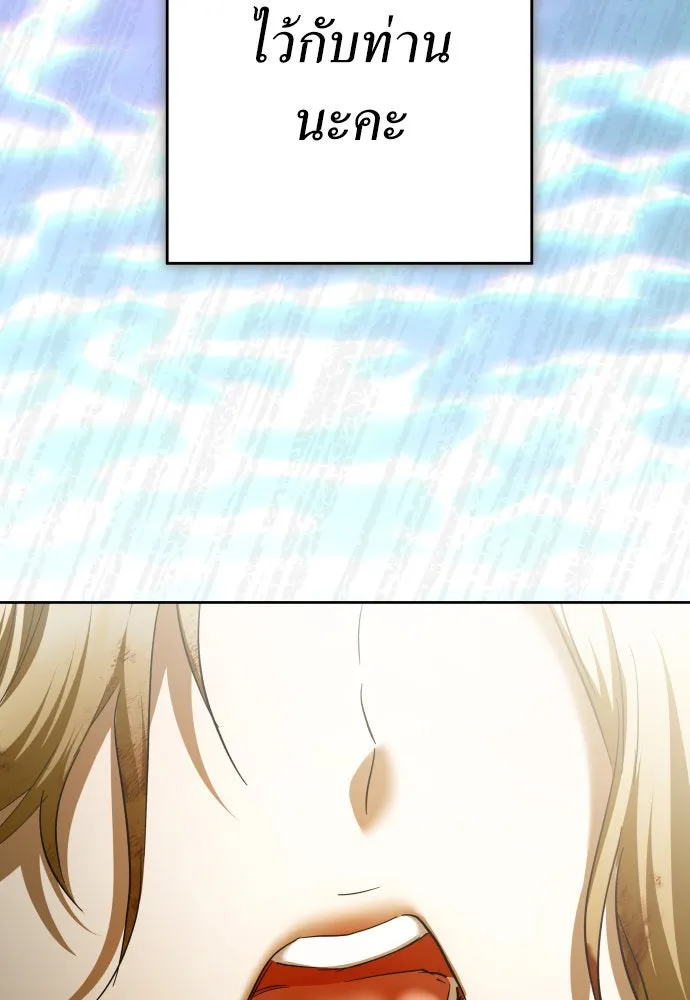 ชิงชีวิตพลิกลิขิตชะตา ตอนที่ 221. ก้าวไปข้างหน้ายังอนาคต รูปที่ 113