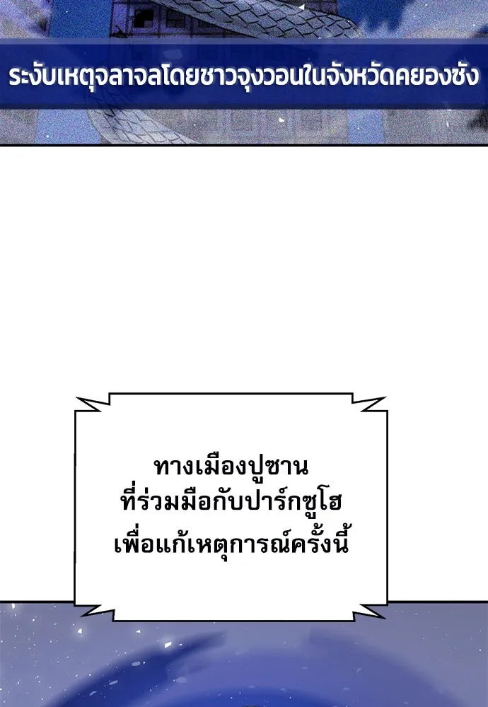 ดรูอิดแห่งสถานีโซล ตอนที่ 131 รูปที่ 133