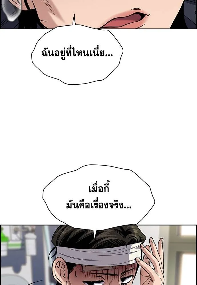 การศึกษาที่แท้จริง ตอนที่ 173 รูปที่ 119