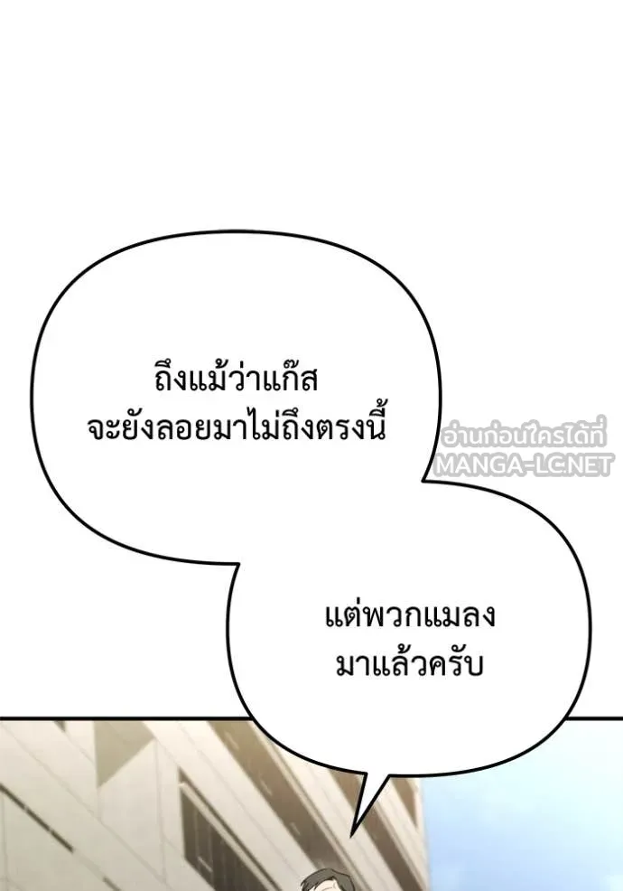 โกดังลับหลังโลกแตก ตอนที่ 40 รูปที่ 111